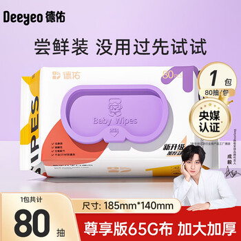 德佑 婴童湿巾  80抽 1包