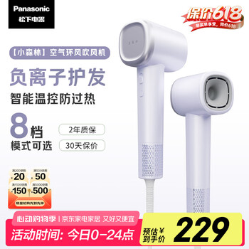 松下(Panasonic)【国家补贴】家用高速电吹风机筒大功率速干负离子温控护发送女友情人节礼物小森林EH-NE6L