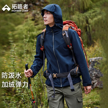 拓路者海豹软壳衣男防风防水户外旅行登山服男士秋冬加绒外套休闲夹克