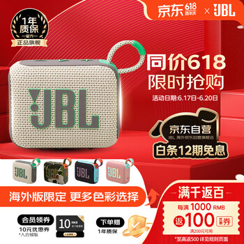 JBL GO4 音乐金砖四代 蓝牙音箱 燕麦绿
