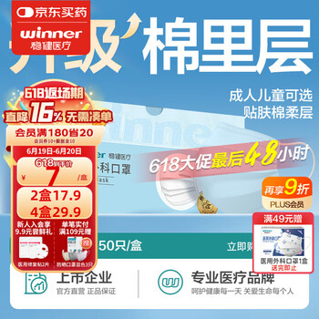 稳健医疗 外科口罩一次性口罩儿童口罩成人口罩透  1盒款成人蓝色 50只/盒