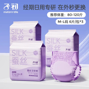 子初【腰贴日安裤】蚕丝日安裤安心裤可拆卸魔术贴易更换亲肤 3包M-L码(建议80-120斤)