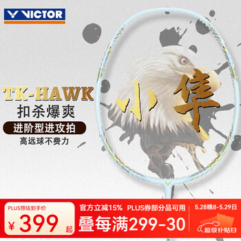 威克多羽毛球拍胜利铁锤小鬼斩TK-30碳素单拍进攻超轻高磅 学生训练比赛 TK-HAWK小隼 白色 4U空拍