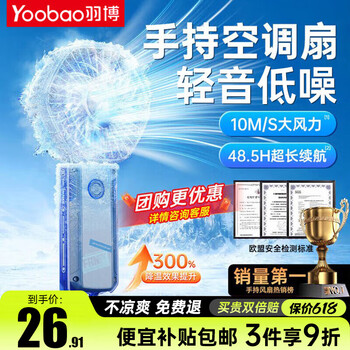 羽博【便宜包邮】小风扇手持风扇迷你手拿电风扇随身携带户外出行办公室桌面学生宿舍 轻奢蓝丨多档风速-可折叠-50倍风量