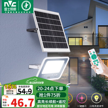 雷士(NVC)太阳能照明灯户外壁灯感应家用庭院室外投光灯光控402lm+照约25m²