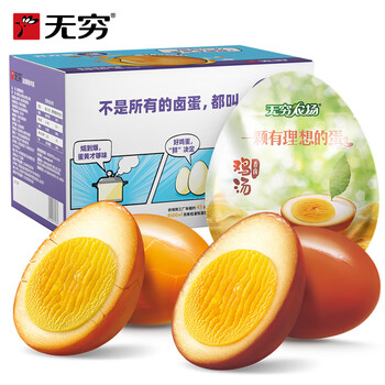 无穷盐焗鸡蛋鹌鹑蛋香卤鸡蛋 即食爆汁卤蛋 零食早餐 办公室休闲零食 盐焗爆鸡蛋/12只+香卤鸡蛋/4只