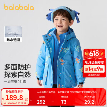 巴拉巴拉 清仓：巴拉巴拉童装儿童棉服套装男童连帽外套2024秋冬装两件套防水 蓝色调00388