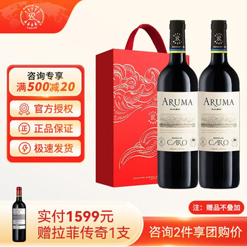 CHATEAU LAFITE ROTHSCHILD 拉菲古堡 阿根廷原瓶进口 凯洛爱汝干红葡萄酒 750ml*2 礼盒装