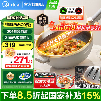 美的(Midea)电炒锅5.5升不粘锅一体插电多功能铁锅蒸锅电煮锅火锅家用多用途锅炒菜锅上蒸下煮电热锅国家补贴 5.5L 大容量304蜂窝晶盾【行业爆款】
