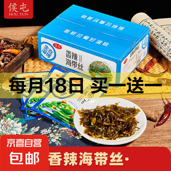 【京东快递】香辣海带丝开袋即食小袋装咸菜香辣下饭菜海带丝 香辣海带丝整箱30克*20包