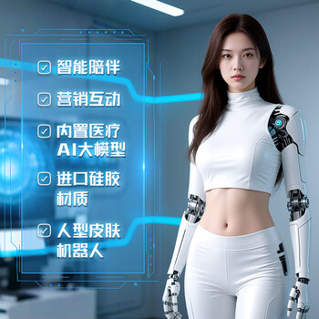 Unitree 宇树（Unitree）智能伴侣机器人  人型皮肤
