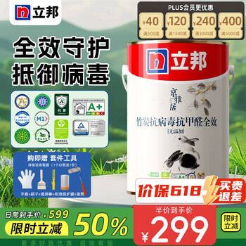 立邦乳胶漆京雅居抗甲醛全效十合一净味防霉内墙室内自刷家用白色墙漆 4.5L【免费调色】 4.5L*1件