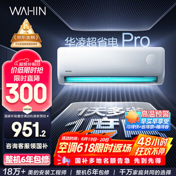 华凌 空调 大1.5匹新一级能效 超省电变频冷暖空调挂机  KFR-35GW/N8HA1Ⅲ-P