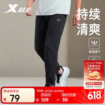 特步 男子夏季透气冰丝速干梭织运动裤时尚百搭送爸爸 正黑色-0209 L