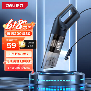 得力(deli)车载吸尘器便携有线吸尘器家用汽车吸尘器桌面键盘干湿两用
