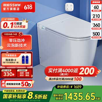 浪鲸(SSWW)卫浴智能坐便器小户型抗菌零压限制泡沫盾静音冲智能马桶卫生间 035B【轻智能-泡沫盾|脚感冲水】 305mm坑距