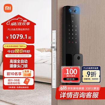 小米 Xiaomi XMZNMST03YD 全自动智能门锁 Pro 碳素黑