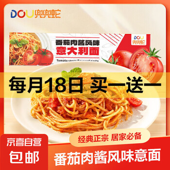 意大利面速食早餐西餐方便面速食面条家庭装儿童早餐 番茄肉酱 4盒