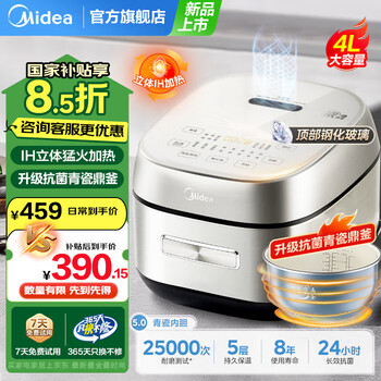 国家补贴、PLUS会员：美的 电饭煲 特色一键开关机 4L　291.6元