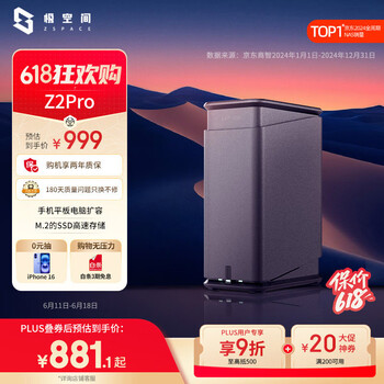 极空间 ZSpace 私有云Z2Pro 2盘位 NAS存储 水墨黑