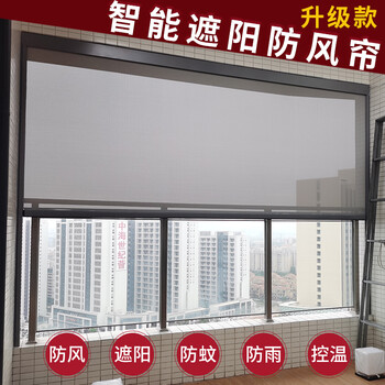 阳台电动遮阳帘遮阳卷帘玻璃户外阳光房酒店遮光电动升降防风雨隔热