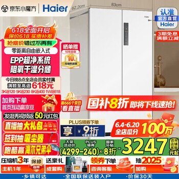 海尔 Haier BCD-500WGHFD4DW9U1 风冷多门冰箱 500L 月莹白