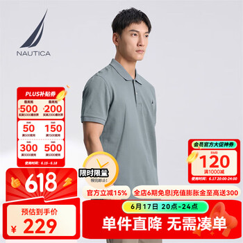诺帝卡(NAUTICA)【单件直降】男装25春夏新款商务休闲舒适亲肤棉氨透气短袖POLO男 雾霾蓝41H M