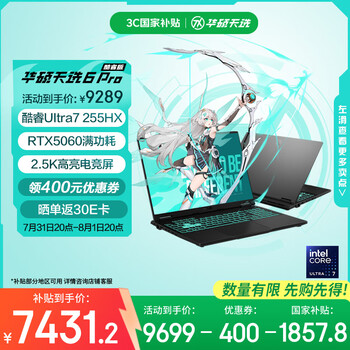 华硕天选6 Pro 酷睿版 国家补贴20%Ultra 7 16英寸游戏本笔记本电脑(U7-255HX 16G 1T RTX5060 2.5K)灰