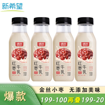 新希望 江苏等地区有赠：遇鲜鲜果奶红枣牛奶255mL*4瓶纯净天然