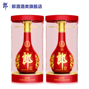 郎酒红花郎十五(15)酱香型白酒 53度 500mL 2瓶 双瓶装