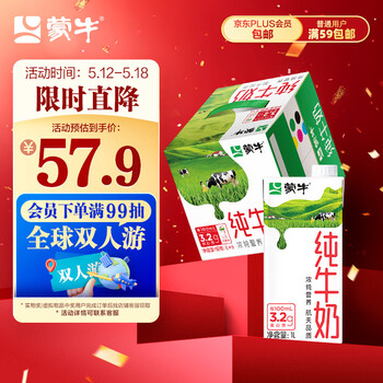 蒙牛全脂纯牛奶1L*6盒 家庭共享 每100ml含3.2g蛋白质(礼盒装)