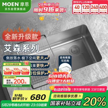 摩恩(MOEN)水槽 304不锈钢洗菜盆 洗菜洗碗池 一体盆厨房800窄边大单槽