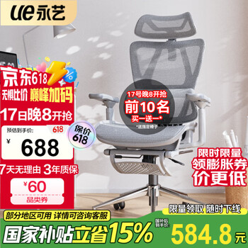 永艺 沃克ultra人体工学椅 灰色网座调腰4d扶手带坐深带脚托