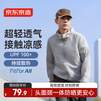 京东京造【超轻凉感透气】防晒服男士夹克外套情侣防晒衣女 灰 L