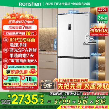 容声 472升 IDP双净十字四开门超薄零嵌入式电冰箱一级能效变频BCD-472WD3FPLA白