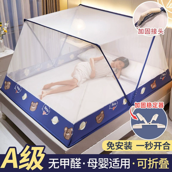 CHARMZLAN 夏资兰夏资兰新款折叠蚊帐2025夏季新款宿舍免安装 蓝色条纹 1.5米床【宽135*长*190*高80】