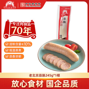大紅門【49任选4件】大红门老北京蒜肠酱香猪肝鲜肉肠肉皮冻下酒菜熟食 蒜肠245g*1根
