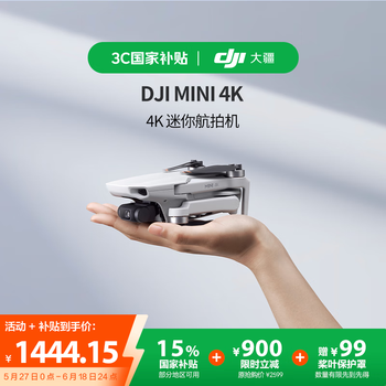 大疆 DJI Mini 4K 航拍无人机 白色
