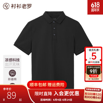 衬衫老罗 短袖polo衫 夏季凉感休闲保罗衫 轻薄透气翻领T恤