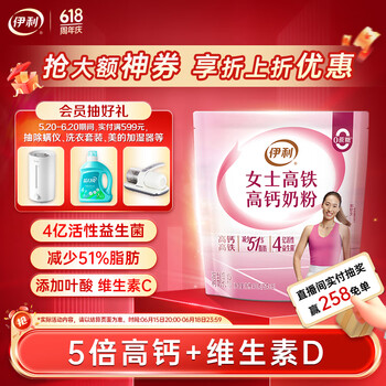 伊利 女士高铁高钙奶粉 400g