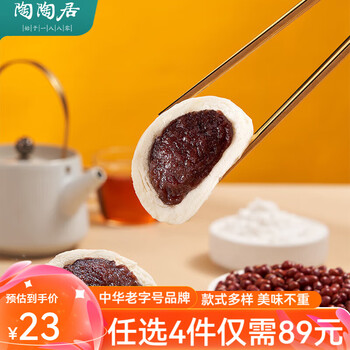 陶陶居 早茶包点量贩装 豆沙包(337.5g*2)