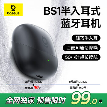 倍思BS1 【京东独家】半入耳式蓝牙耳机无线通话降噪低延迟50H长续航适用苹果华为vivo荣耀手机 星际黑