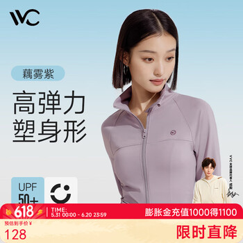 VVC成毅同款防晒衣502UV女修身小蛮腰防晒服防紫外线立领透气外套FX 藕雾紫 M 【85-105斤】