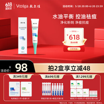 敷尔佳 水解海绵祛痘凝露10g