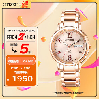 西铁城 xC 馨悦之旅系列 32.7毫米光动能腕表 EW2423-52WB