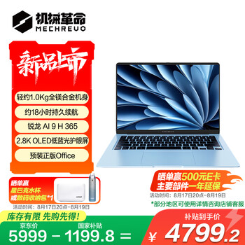 机械革命【国家补贴20%】星耀14冰晶蓝(AI 9H 365 32G 1T 2.8K OLED 120Hz)办公笔记本电脑轻薄游戏本