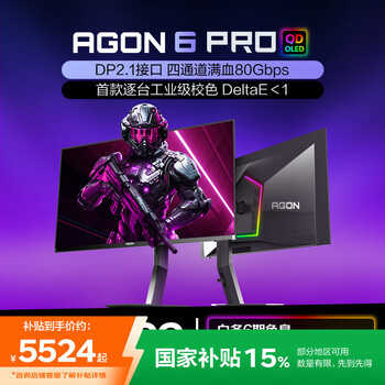国家补贴：AOC 爱攻26.5英寸 QD-OLED 4K 240Hz 10Bit 0.03ms TypeC ClearMR 硬件低蓝光 游戏电竞显示器AG276UZD
