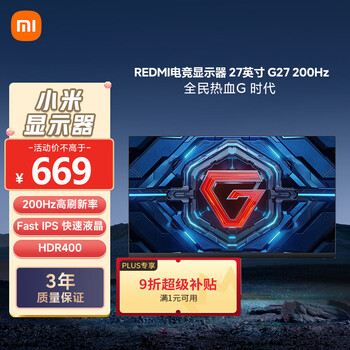 小米 Xiaomi REDMI 27英寸电竞显示器 200Hz高刷新率 Fast IPS HDR400 1ms GTG 电脑办公显示器显示屏G27