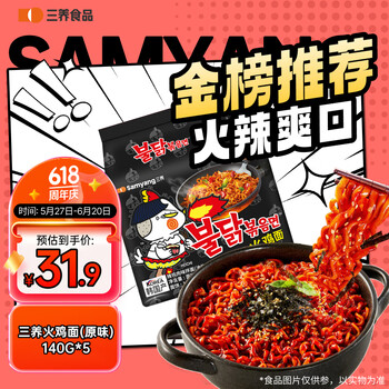 SAMYANG 三养 火鸡面 原味 140g*5袋