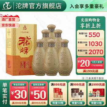 沱牌 酒 沱牌浓香型白酒 特曲生态窖藏 50度 50度 500mL 6瓶
